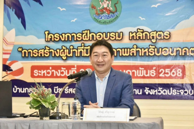 ร่วมโครงการฝึกอบรม หลักสูตร ... พารามิเตอร์รูปภาพ 1