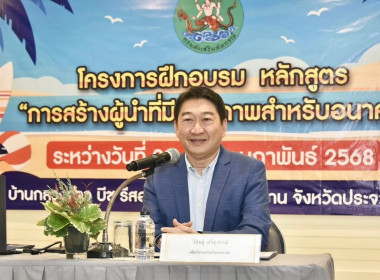 ร่วมโครงการฝึกอบรม หลักสูตร ... พารามิเตอร์รูปภาพ 1