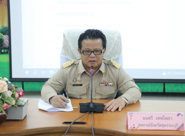 ประชุมคณะทำงานแก้ไขปัญหาการปิดบัญชีของสหกรณ์เพื่อจัดทำแผนขับเคลื่อนและติดตามผลการแก้ไขปัญหาการปิดบัญชีสหกรณ์ ... พารามิเตอร์รูปภาพ 1