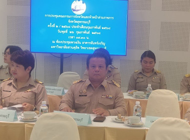 ร่วมประชุมหัวหน้าส่วนราชการจังหวัดสุพรรณบุรี ครั้งที่ ... พารามิเตอร์รูปภาพ 2