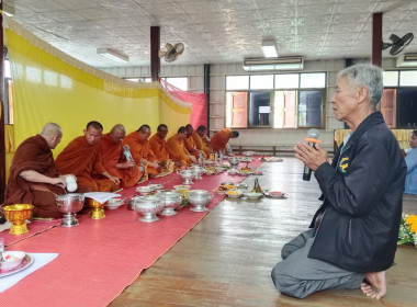 ร่วมพิธีทำบุญเนื่องในวันสหกรณ์แห่งชาติ ประจำปี 2568 ... พารามิเตอร์รูปภาพ 2