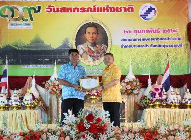 พิธีวางพานพุ่มดอกไม้สักการะพระราชวรวงศ์เธอ ... พารามิเตอร์รูปภาพ 30