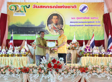 พิธีวางพานพุ่มดอกไม้สักการะพระราชวรวงศ์เธอ ... พารามิเตอร์รูปภาพ 32