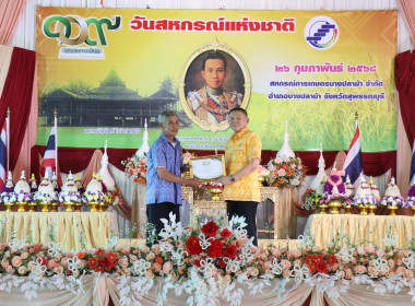 พิธีวางพานพุ่มดอกไม้สักการะพระราชวรวงศ์เธอ ... พารามิเตอร์รูปภาพ 34