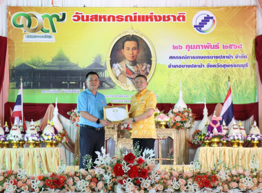 พิธีวางพานพุ่มดอกไม้สักการะพระราชวรวงศ์เธอ ... พารามิเตอร์รูปภาพ 37