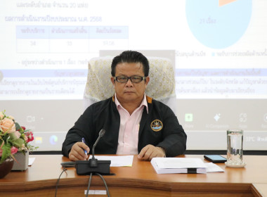 ร่วมประชุมตรวจติดตามผลการดำเนินงานตามแผนการตรวจราชการ ... พารามิเตอร์รูปภาพ 1