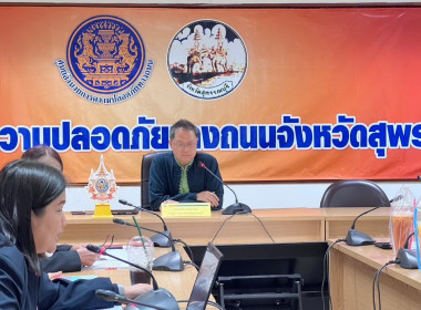 ร่วมประชุมคณะทำงานขับเคลื่อนการประเมินคุณธรรมและความโปร่งใสในการดำเนินงานของหน่วยงานภาครัฐ (ITA) ... พารามิเตอร์รูปภาพ 1
