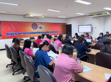 ร่วมประชุมคณะทำงานขับเคลื่อนการประเมินคุณธรรมและความโปร่งใสในการดำเนินงานของหน่วยงานภาครัฐ (ITA) ... พารามิเตอร์รูปภาพ 3