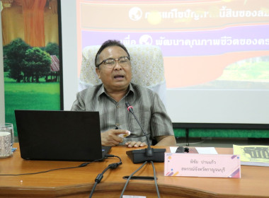 เปิดโครงการประชุมเชิงปฏิบัติการ ... พารามิเตอร์รูปภาพ 2