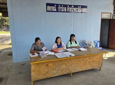 ร่วมประชุมใหญ่สามัญประจำปีของสหกรณ์การเกษตรบ้านดอนหนามแดง ... พารามิเตอร์รูปภาพ 1