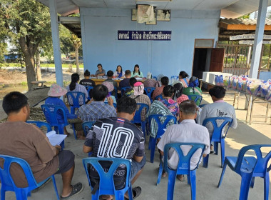 ร่วมประชุมใหญ่สามัญประจำปีของสหกรณ์การเกษตรบ้านดอนหนามแดง ... พารามิเตอร์รูปภาพ 3