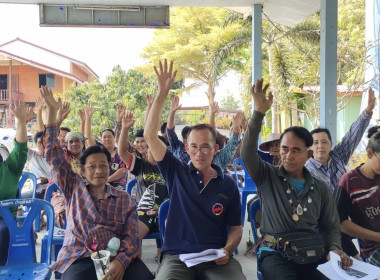 ร่วมประชุมใหญ่สามัญประจำปีของสหกรณ์การเกษตรบ้านดอนหนามแดง ... พารามิเตอร์รูปภาพ 4