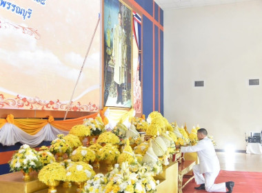 ร่วมพิธีวางพานพุ่มถวายราชสักการะ เนื่องในวัน ... พารามิเตอร์รูปภาพ 1