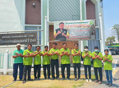 ร่วมประชุมคณะกรรมการดำเนินการของสหกรณ์การเกษตรดอนเจดีย์ ... พารามิเตอร์รูปภาพ 5