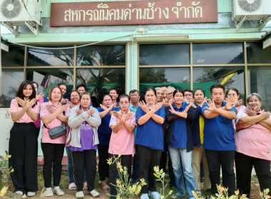 ร่วมประชุมคณะกรรมการดำเนินการของสหกรณ์นิคมด่านช้าง จำกัด พารามิเตอร์รูปภาพ 4