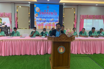 เป็นประธานในพิธีเปิดการประชุมใหญ่สามัญประจำปีของสหกรณ์เครดิตยูเนี่ยนเดิมบาง 1 จำกัด ... พารามิเตอร์รูปภาพ 1