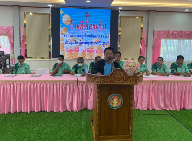 เป็นประธานในพิธีเปิดการประชุมใหญ่สามัญประจำปีของสหกรณ์เครดิตยูเนี่ยนเดิมบาง 1 จำกัด ... พารามิเตอร์รูปภาพ 1