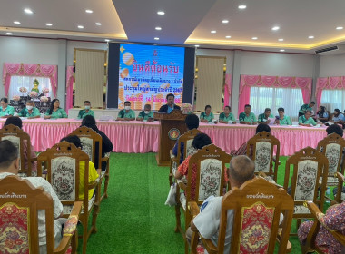 เป็นประธานในพิธีเปิดการประชุมใหญ่สามัญประจำปีของสหกรณ์เครดิตยูเนี่ยนเดิมบาง 1 จำกัด ... พารามิเตอร์รูปภาพ 3