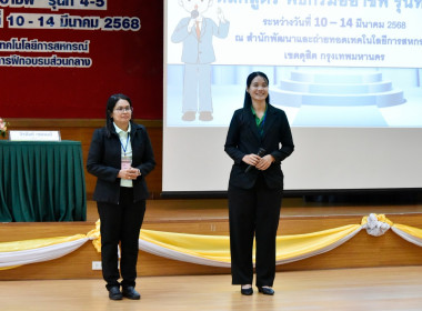 ร่วมโครงการฝึกอบรมหลักสูตร “พิธีกรมืออาชีพ” รุ่นที่ 4 พารามิเตอร์รูปภาพ 2