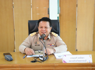 เปิดโครงการประชุมเชิงปฏิบัติการจัดทำแผนปรับปรุงการดำเนินงานของสหกรณ์ เพื่อแก้ไขปัญหาการขาดทุน ... พารามิเตอร์รูปภาพ 1