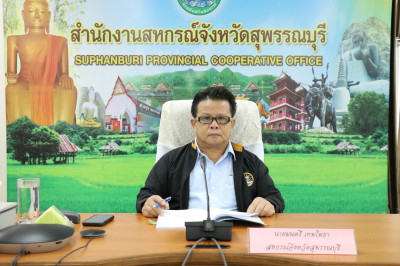 ประชุมคณะทำงานระดับจังหวัดแก้ไขปัญหาการดำเนินงานของสหกรณ์และกลุ่มเกษตรกรที่มีข้อบกพร่อง ... พารามิเตอร์รูปภาพ 1