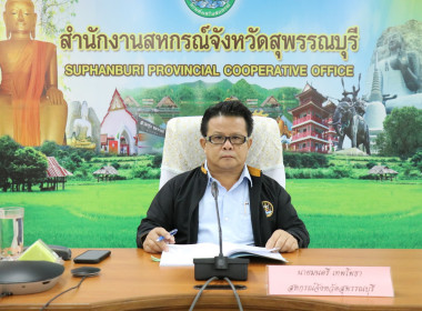 ประชุมคณะทำงานระดับจังหวัดแก้ไขปัญหาการดำเนินงานของสหกรณ์และกลุ่มเกษตรกรที่มีข้อบกพร่อง ... พารามิเตอร์รูปภาพ 1
