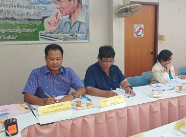 ร่วมประชุมคณะกรรมการดำเนินการของสหกรณ์บริการจังหวัดสุพรรณบุรี จำกัด ... พารามิเตอร์รูปภาพ 1