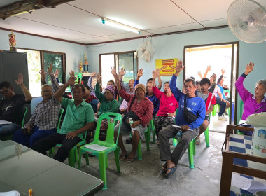 ร่วมประชุมใหญ่สามัญประจำปีของกลุ่มเกษตรกรทำนาหญ้าเลี้ยงสัตว์บ้านสระ ... พารามิเตอร์รูปภาพ 3