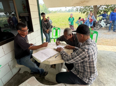 ร่วมประชุมใหญ่สามัญประจำปีของกลุ่มเกษตรกรทำนาหญ้าเลี้ยงสัตว์บ้านสระ ... พารามิเตอร์รูปภาพ 4