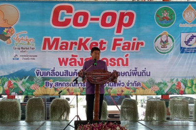 ร่วมเป็นเกียรติในพิธีเปิดงาน “Co-op Market Fair พลังสหกรณ์ ... พารามิเตอร์รูปภาพ 1