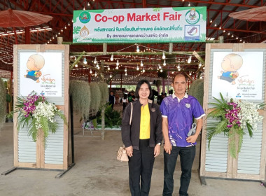 ร่วมเป็นเกียรติในพิธีเปิดงาน “Co-op Market Fair พลังสหกรณ์ ... พารามิเตอร์รูปภาพ 5
