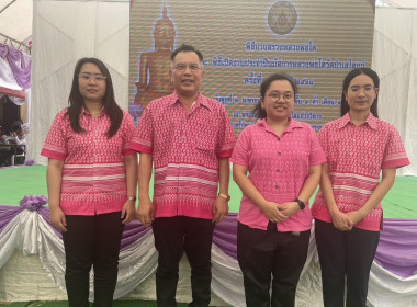 ร่วมพิธีเปิดงานเทศกาลปิดทองนมัสการหลวงพ่อโต ครั้งที่ 1 ... พารามิเตอร์รูปภาพ 4