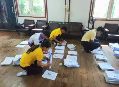 จัดกิจกรรมเสริมสร้างความผูกพันของบุคลากรต่อองค์กร ประจำปี ... พารามิเตอร์รูปภาพ 3