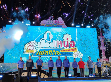 ร่วมงานมหกรรมวัฒนธรรมดนตรีนานาชาติ “เมืองเหน่อ เฟสติวัล” ... พารามิเตอร์รูปภาพ 4