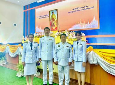 ร่วมงานรัฐพิธี “วันพระบาทสมเด็จพระพุทธยอดฟ้าจุฬาโลกมหาราช ... พารามิเตอร์รูปภาพ 1