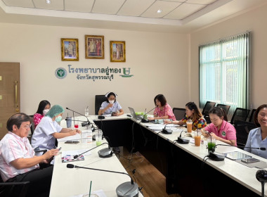 ร่วมประชุมคณะกรรมการดำเนินการของสหกรณ์บริการโรงพยาบาลอู่ทอง ... พารามิเตอร์รูปภาพ 2