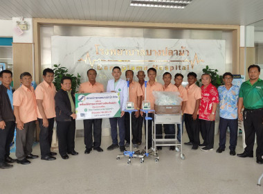 ร่วมมอบเครื่องมือทางการแพทย์(เครื่องให้สารละลายทางหลอดเลือดดำ)ให้กับโรงพยาบาลบางปลาม้า ... พารามิเตอร์รูปภาพ 1