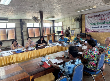 ร่วมประชุมคณะกรรมการดำเนินการของสหกรณ์นิคมด่านช้าง จำกัด พารามิเตอร์รูปภาพ 2