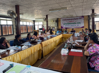 ร่วมประชุมคณะกรรมการดำเนินการของสหกรณ์นิคมด่านช้าง จำกัด พารามิเตอร์รูปภาพ 3