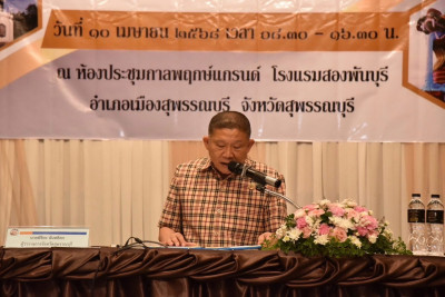 ร่วมประชุมเชิงปฏิบัติการทบทวนแผนพัฒนาจังหวัดและกลุ่มจังหวัด ... พารามิเตอร์รูปภาพ 1