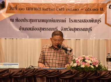 ร่วมประชุมเชิงปฏิบัติการทบทวนแผนพัฒนาจังหวัดและกลุ่มจังหวัด ... พารามิเตอร์รูปภาพ 1
