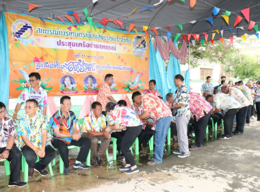 ร่วมประชุมเครือข่ายสหกรณ์/กลุ่มเกษตรกรในจังหวัดสุพรรณบุรี ... พารามิเตอร์รูปภาพ 48