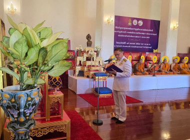 ร่วมพิธีเจริญพระพุทธมนต์และทำบุญตักบาตรเฉลิมพระเกียรติ พารามิเตอร์รูปภาพ 1