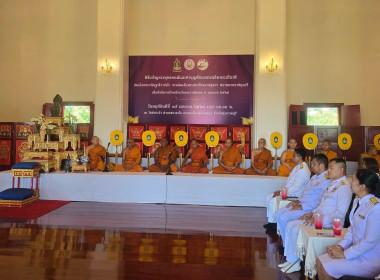 ร่วมพิธีเจริญพระพุทธมนต์และทำบุญตักบาตรเฉลิมพระเกียรติ พารามิเตอร์รูปภาพ 3