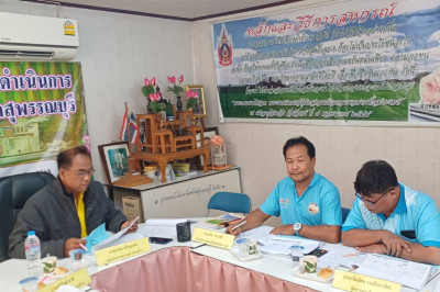 ร่วมประชุมคณะกรรมการดำเนินการของสหกรณ์บริการจังหวัดสุพรรณบุรี จำกัด ... พารามิเตอร์รูปภาพ 1