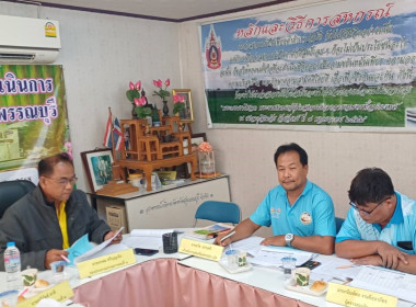 ร่วมประชุมคณะกรรมการดำเนินการของสหกรณ์บริการจังหวัดสุพรรณบุรี จำกัด ... พารามิเตอร์รูปภาพ 1