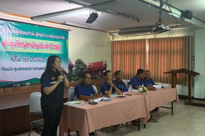 ร่วมประชุมใหญ่สามัญประจำปีของสหกรณ์ออมทรัพย์ชมรมกำนัน-ผู้ใหญ่บ้าน อ.ศรีประจันต์ จำกัด ... พารามิเตอร์รูปภาพ 1