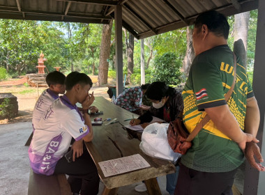 เปิดรับยื่นใบคำขอสำรวจวงรอบรายแปลง ... พารามิเตอร์รูปภาพ 4