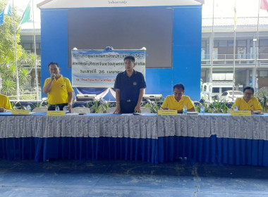 ร่วมประชุมใหญ่สามัญประจำปีของสหกรบริการจังหวัดสุพรรณบุรี ... พารามิเตอร์รูปภาพ 1