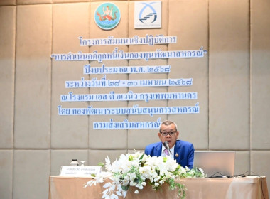 ร่วมโครงการสัมมนาเชิงปฏิบัติการ ... พารามิเตอร์รูปภาพ 2